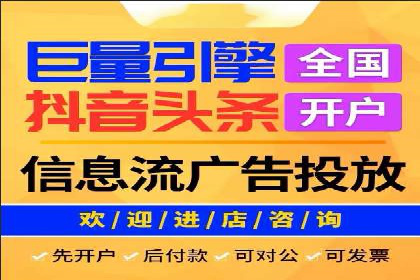 行业报告：信息流广告的投放趋势与未来发展